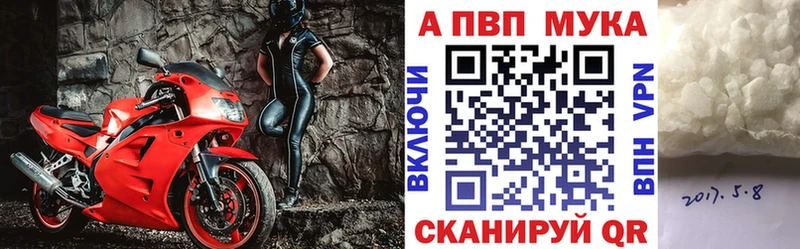APVP VHQ купить закладку Мамадыш