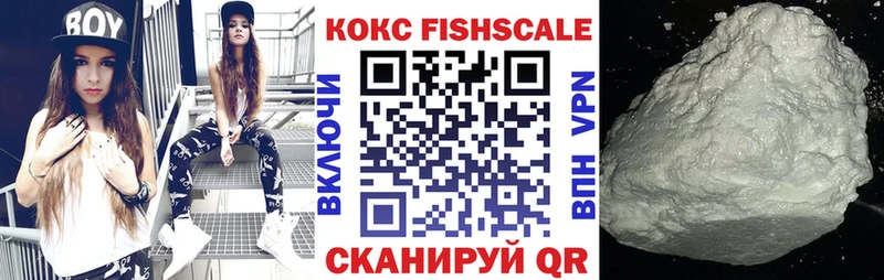 Кокаин Fish Scale Мамадыш