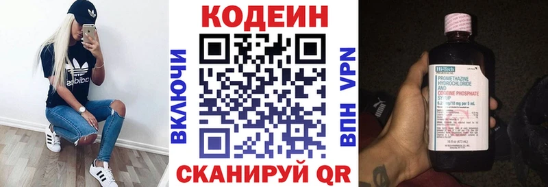 Кодеиновый сироп Lean напиток Lean (лин)  Мамадыш 