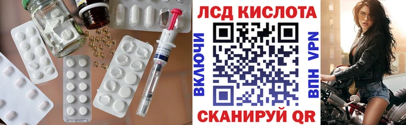 ЛСД экстази кислота  Мамадыш 